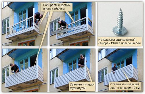 Как обшить балкон сайдингом